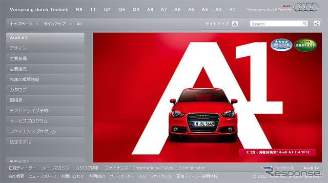 アウディ A1（webサイト）