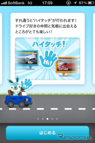 スマートフォン向けソーシャルドライブロガーアプリ「ハイタッチ！drive」