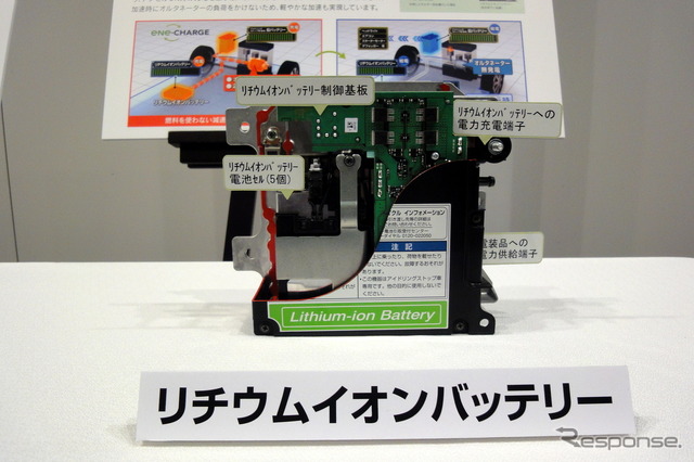 リチウムイオンバッテリー