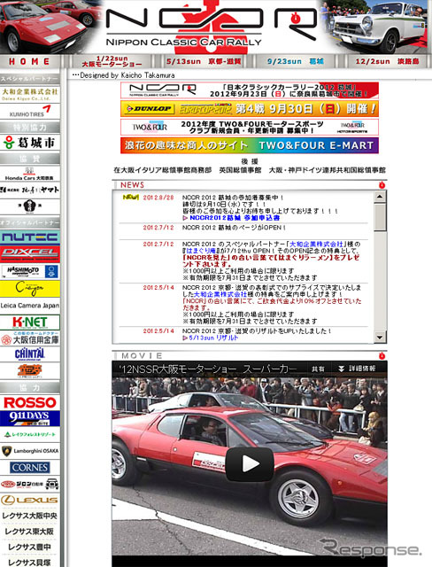 NCCR Webサイト