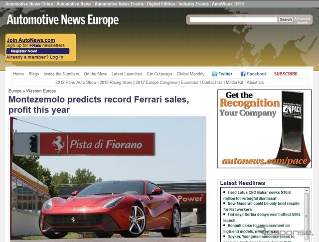 フェラーリの業績好調を伝える『オートモーティブニュース』欧州版