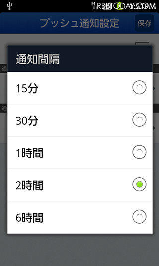 プッシュ通知の間隔を設定可能