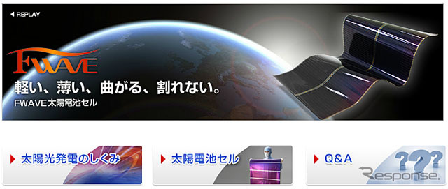 富士電機 Webサイト