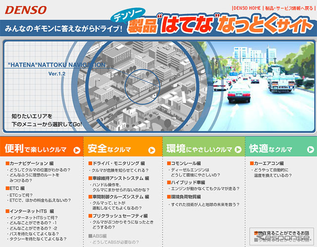 デンソー、パキスタンに二輪車部品の製造会社を設立 
