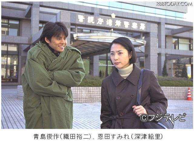 青島俊作（織田裕二）、恩田すみれ（深津絵里）