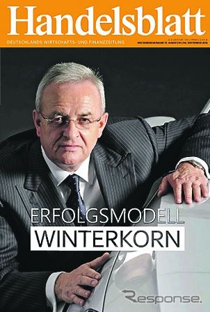 フォルクスワーゲングループのマルティン・ビンターコルン取締役会会長のインタビュー記事を掲載したドイツ『Handelsblatt』