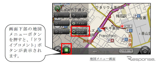 カーナビタイムfor Smartphone・地図メニュー画面