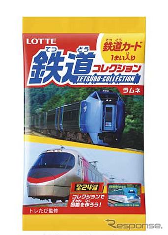 ロッテ・鉄道コレクションラムネ