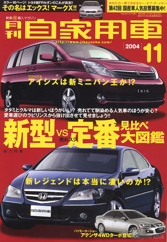 新型と売れ筋で迷ったらコレを読む!!