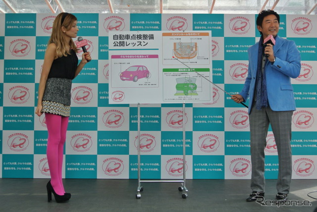 自動車点検整備公開レッスン