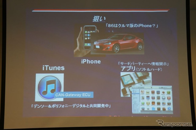 「86版 App Store を実現する」…86開発担当 多田チーフエンジニア