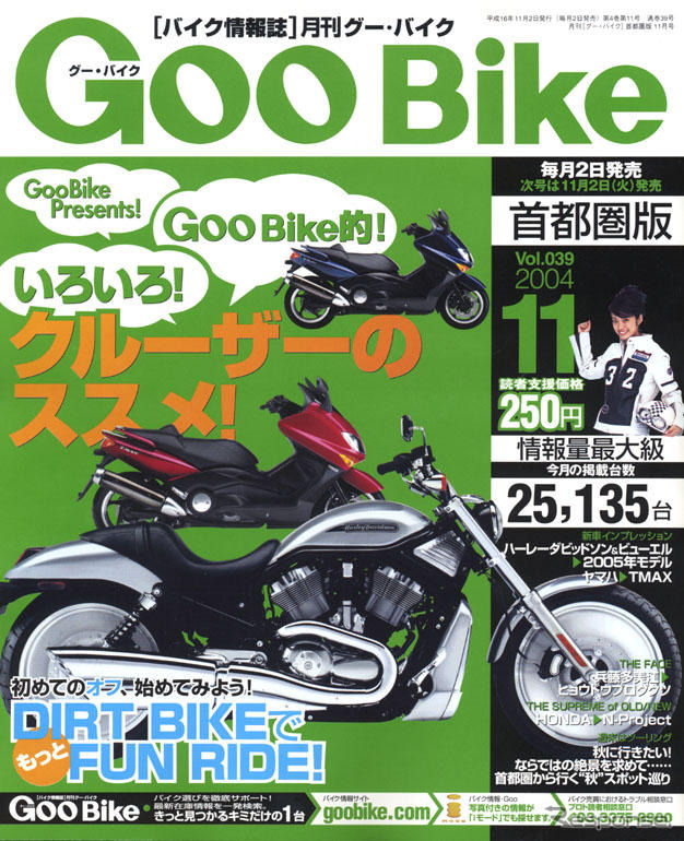 クルーザーのススメ!