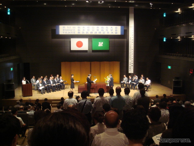 第52回栃木県公衆衛生大会