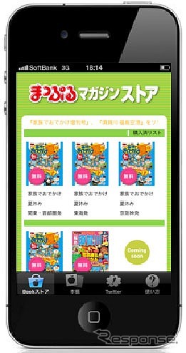 まっぷるマガジン 関東・首都圏発 家族でおでかけ秋号（電子版）