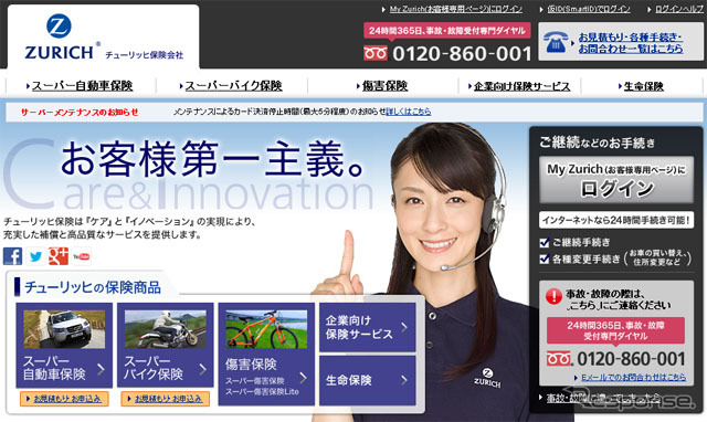 チューリッヒ（Webサイト）