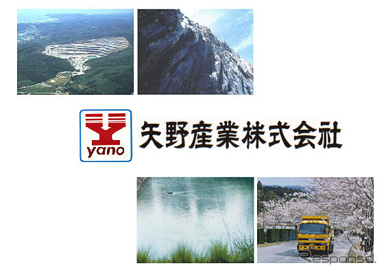 矢野産業（webサイト）