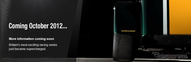ケータハムの新型スポーツカーのティーザー画像