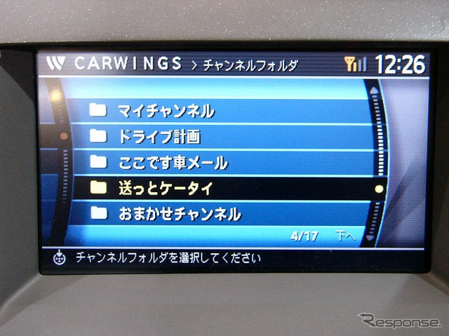 【CEATEC JAPAN 2004】日産＝ドコモ提携「送っとケータイ」サービス