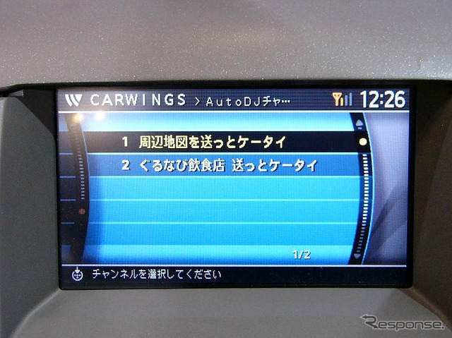 【CEATEC JAPAN 2004】日産＝ドコモ提携「送っとケータイ」サービス