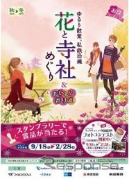 イベントパンフレット 表紙