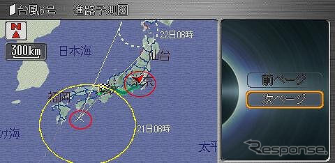 【ホンダ レジェンド速報】車線別渋滞情報と台風情報にも対応