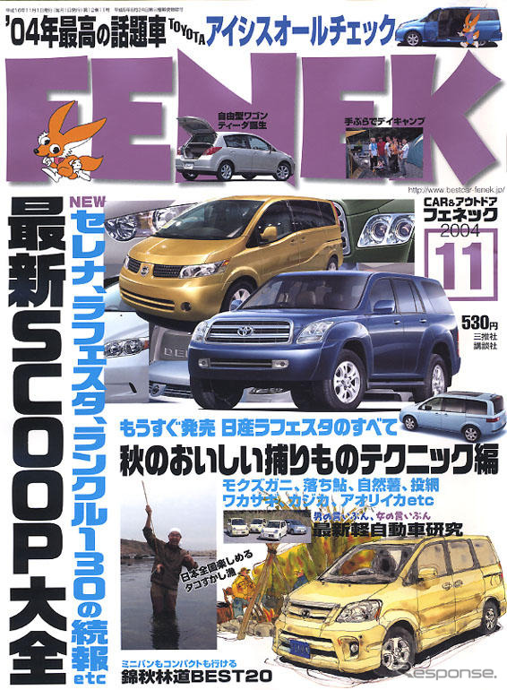 アウトドアで使って試したハッピー試乗記