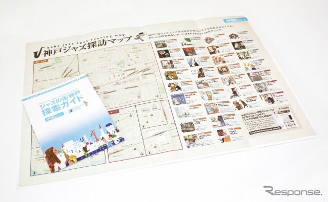 無料ガイドマップ「ジャズの街 神戸 探索ガイド」