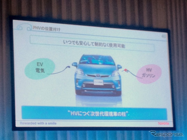 【トヨタ 環境技術発表】内山田副会長「PHVはわれわれの期待からするとまだまだ」