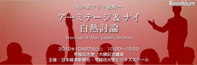開催概要