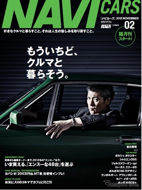 NAVI CARS vol.2