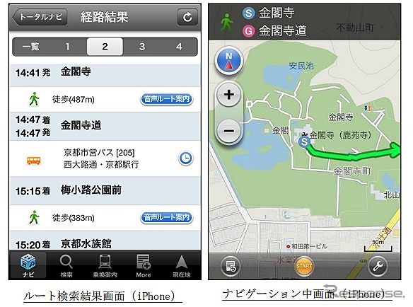 iPad専用アプリ「NAVITIME for iPad」