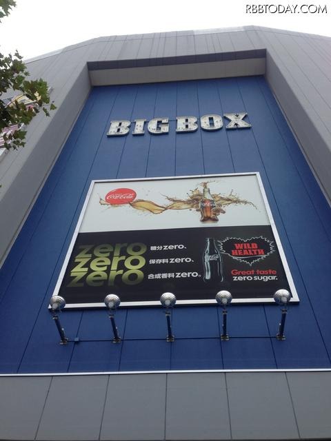 高田馬場BIGBOX