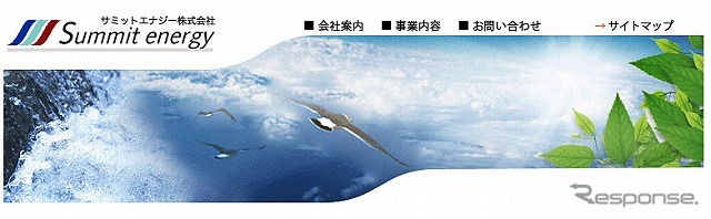 サミットエナジーグループ（webサイト）