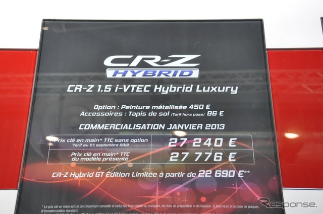 ホンダ・CR-Z（パリモーターショー12）