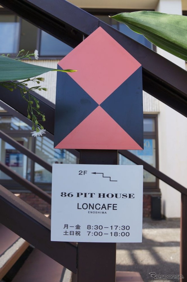 峠のカフェ 86 PIT HOUSE がオープン