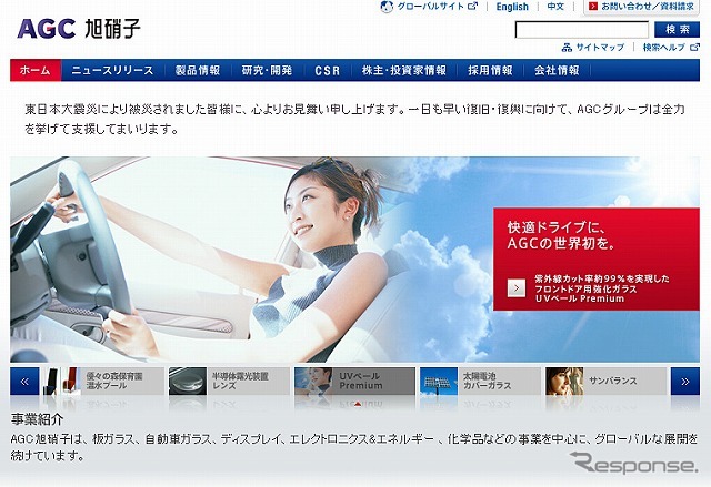 旭硝子（webサイト）