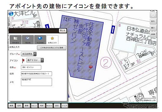 ゼンリン・ZNET TOWN mobile