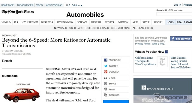 GMとフォードモーターが9速/10速ATを共同開発する可能性を伝えた米『ニューヨーク・タイムズ』