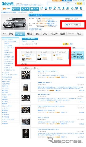 みんカラ・マイページ登録＆ランキング
