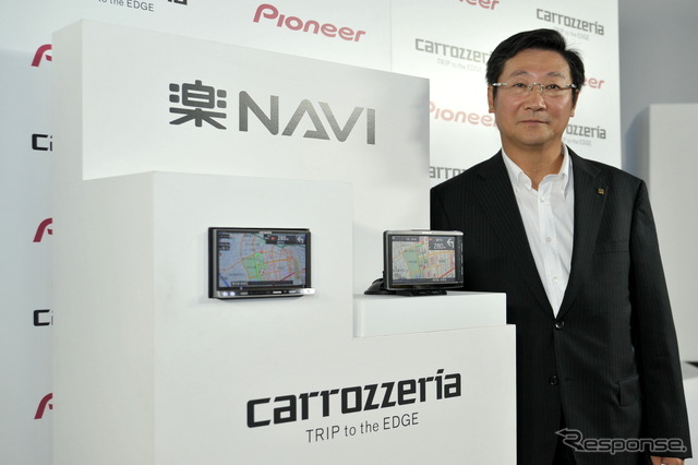 パイオニア上席常務執行役員 カーエレクトロニクス事業統括部長 黒崎正謙氏と新「楽ナビ」