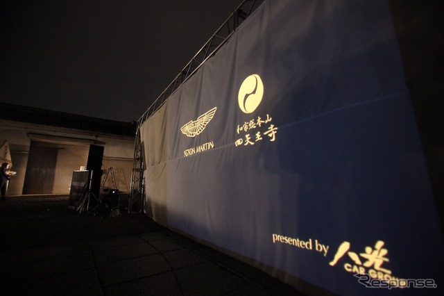 アストンマーチン・ヴァンキッシュ西日本発表会