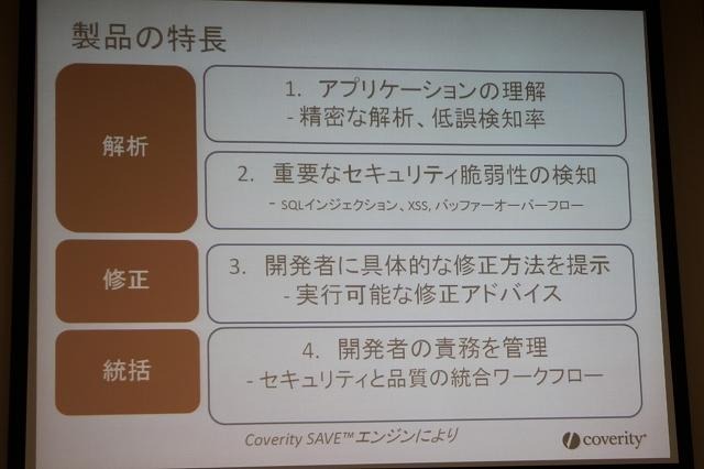 製品の特徴