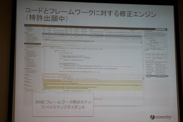 コードとフレームワークの修正エンジン