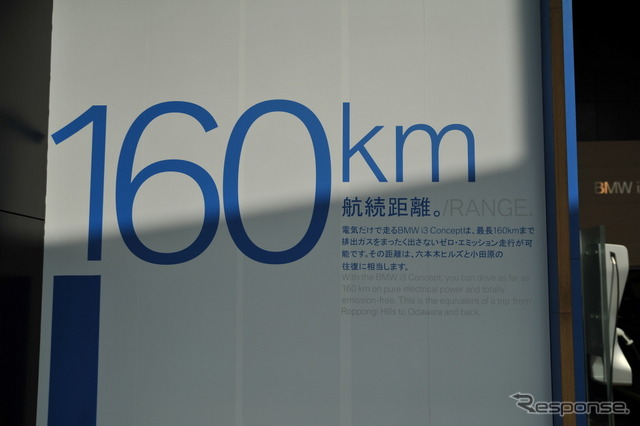 BMW i. BORN ELECTRIC TOUR. 六本木ヒルズ、東京シティビュー