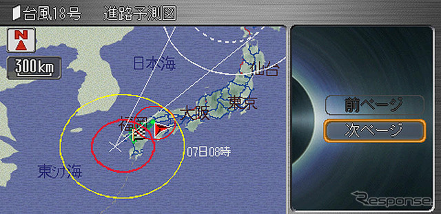 【ホンダ レジェンド新型発表】安全に寄与する気象情報