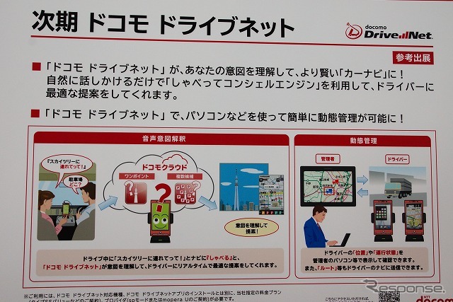 2012年度…ではなく、2012年末までのタイミングで導入される予定。