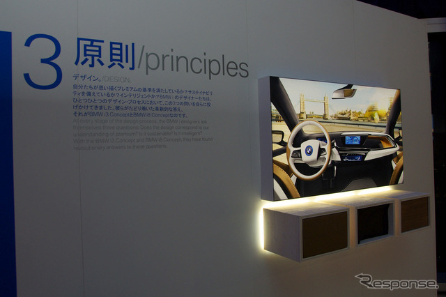 BMW i8デザイナー「世界で最も進化したスポーツカー」