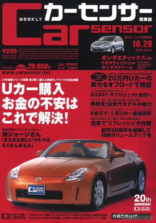 Uカー購入&売却バイブル第3弾…諸費用の疑問