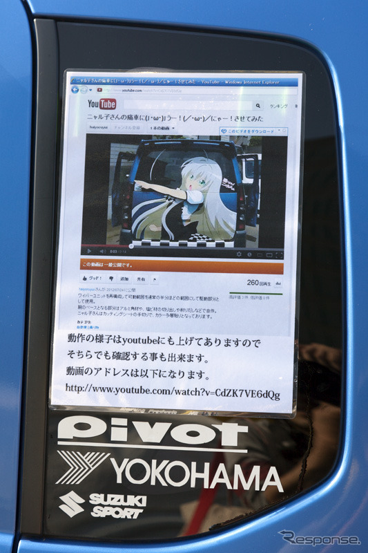【痛Gふぇすた】「這いよれ!ニャル子さん」のデロリアンとワゴンRに注目