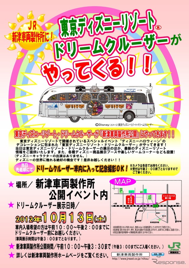 JR東日本の車両製造工場を一般公開…10月13日 新潟・新津